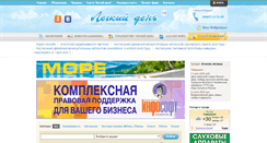 Desktop Screenshot of kamyshin.ru