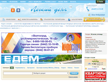 Tablet Screenshot of kamyshin.ru